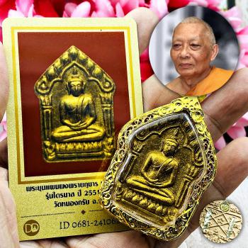 KHUNPAEN PPKM SEEK SOULMATE THAI AMULET LP SAKORN TRIMAS51 SILVER BE2551 +CERT DDPRA