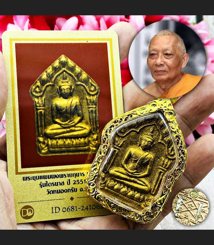 KHUNPAEN PPKM SEEK SOULMATE THAI AMULET LP SAKORN TRIMAS51 SILVER BE2551 +CERT DDPRA