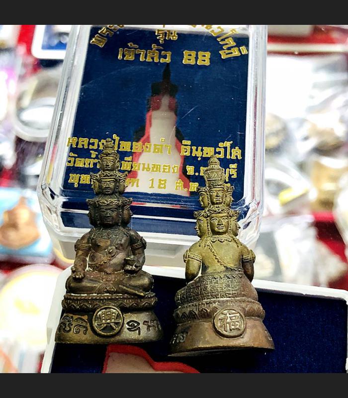 Sankajai Nawakote 9face Money Rich Magic Happy Buddha Thongdum Thai Amulet 16192