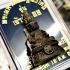 Sankajai Nawakote 9face Money Rich Magic Happy Buddha Thongdum Thai Amulet 16192