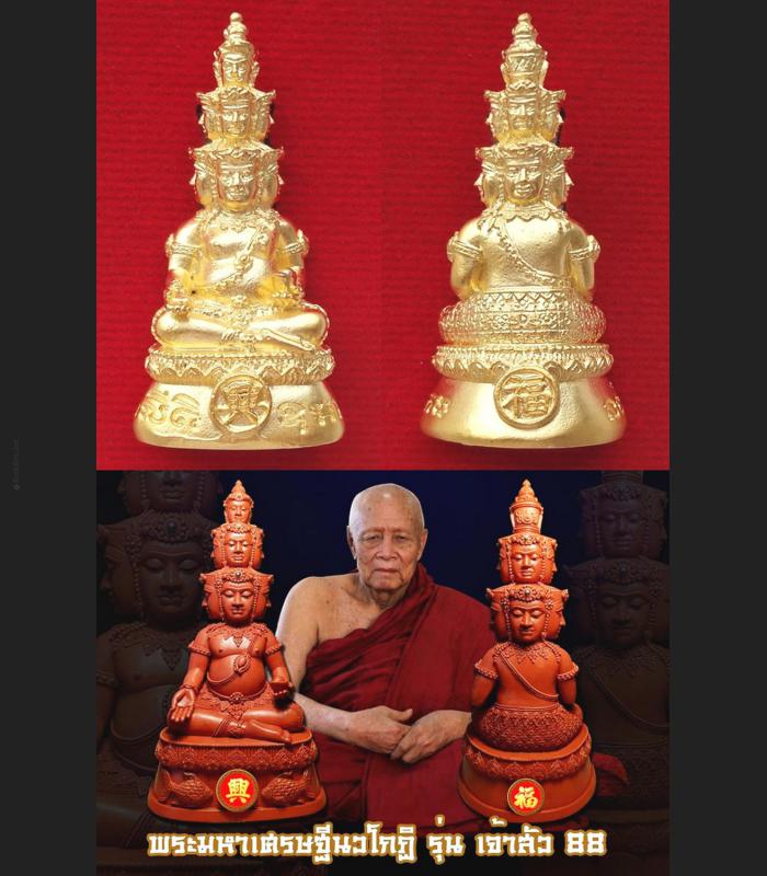 MINIATURE NAWAKOTE 9FACE DEITY ENLIGHTENMENT THAI AMULET LP THONGDUM BE2562