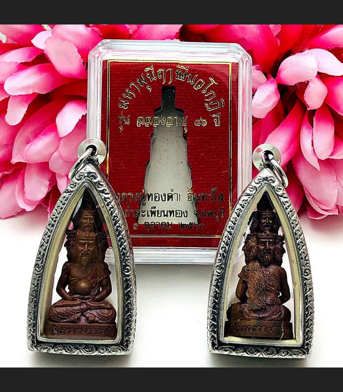 MINIATURE NAWAKOTE OLD 9FACE LERSRI HERMIT THAI AMULET LP THONGDUM BE2560