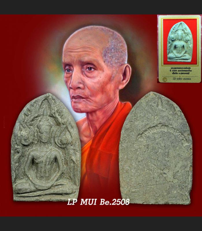 Certificate Clay Khunpaen KuBanKrang Mass Chant Lp Mui Be2508 Thai Amulet #16226 +CARD OF AUTHENTIC DDPRA