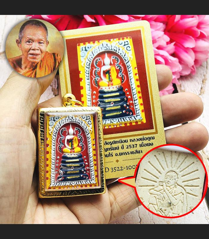 Certificate Somdej Magic Luck Koon Banrai Be2537 Gold 5 Takrut Thai Amulet 16250