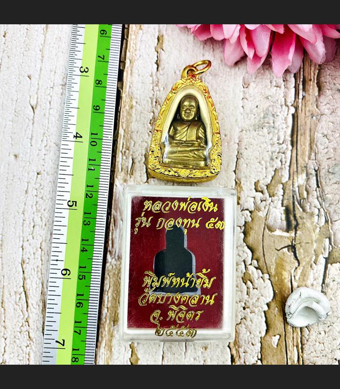 Miniature Brass Lp Ngern Watbangkan Smile Face Kongtoon Be2553 Thai Amulet 16257