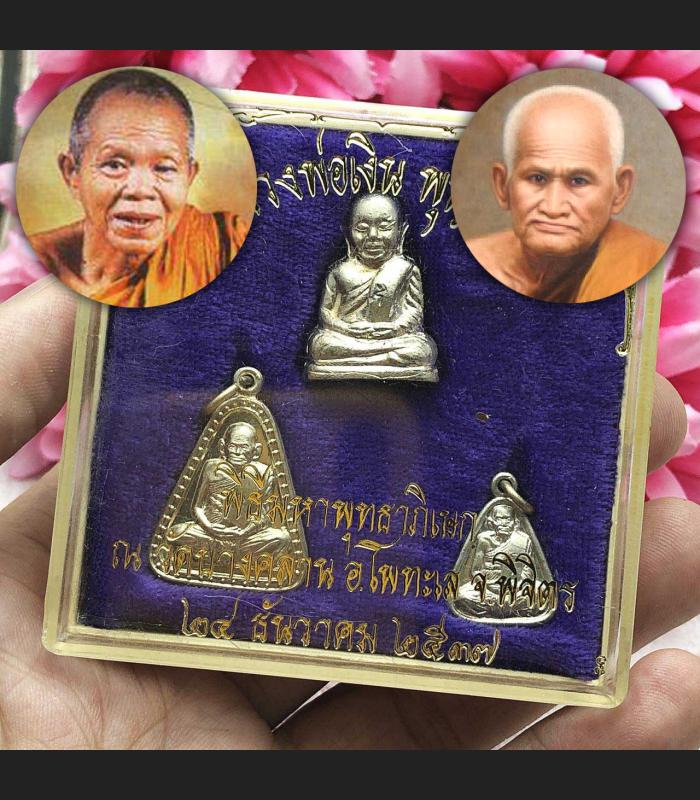 Alpaca Set3 Lp Ngern Watbangklan Be2537 Perth Koon Protection Thai Amulet #16291