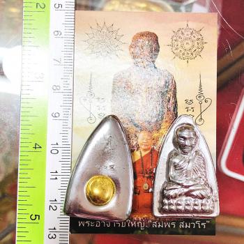 LEKLAI SILVER MERCURY THAI AMULET MONK TUAD MEDITATION LP SOMPORN EMBED YELLOW IMMORTAL