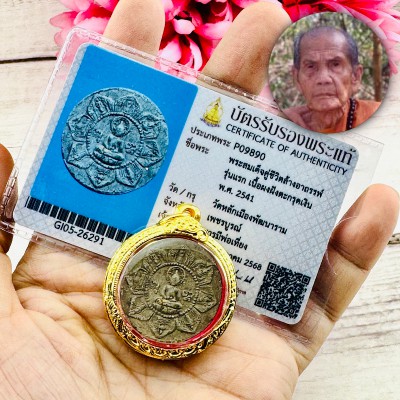 Certificate Samakom Somdej S Mun Watbanchan Change Luck Be2541 Thai Amulet 16326