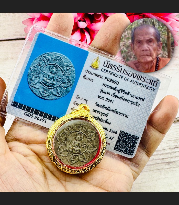 Certificate Samakom Somdej S Mun Watbanchan Change Luck Be2541 Thai Amulet 16326