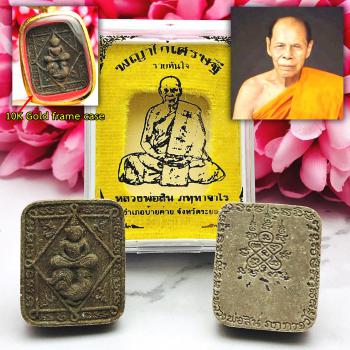 Windfall Money Rich Buddha Chicken Fortune Wealth Sin Be2563 Thai Amulet #16329