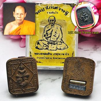 Fire Clay Buddha Chicken Fortune Ride Ash Lp Sin Be2563 Takrut Thai Amulet 16332