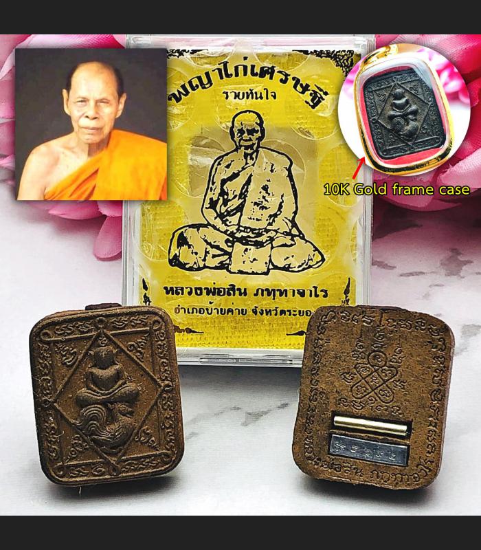 Fire Clay Buddha Chicken Fortune Ride Ash Lp Sin Be2563 Takrut Thai Amulet 16332