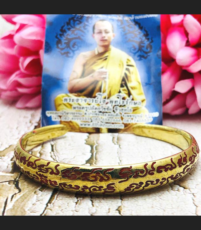 WRIST BRACELET BANGLE GAMBLING EMPEROR OWNED EARTH THAI AMULET LP ARJARN O AJARN OLE ADJUSTABLE GOLD RED ALPHABET BE2559 Thai Amulet #16338