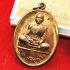RIEN PODPAI SAFTY LIFE ATTRCT MONEY RICH THAI AMULET LP KOON BE2557 COPPER