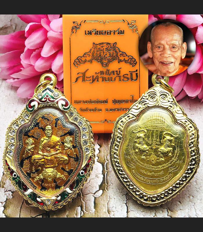 Gold24k Frame Enamel Pendant Tiger Be2563 Lp Phat Wat Huaiduan Thai Amulet 16352