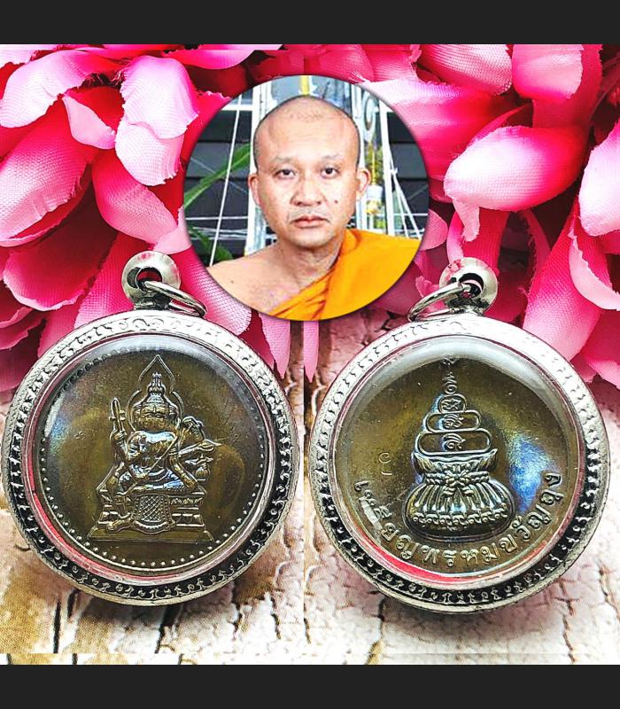 Lucky Money Coin 4face Magic PhaPhom Fast Rich Chamnan Be2563 Thai Amulet #16400