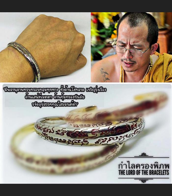 Bracelet Yant Wealth Emperor Owned Earth Arjarn O Ajarn Ole Thai Amulet #16409