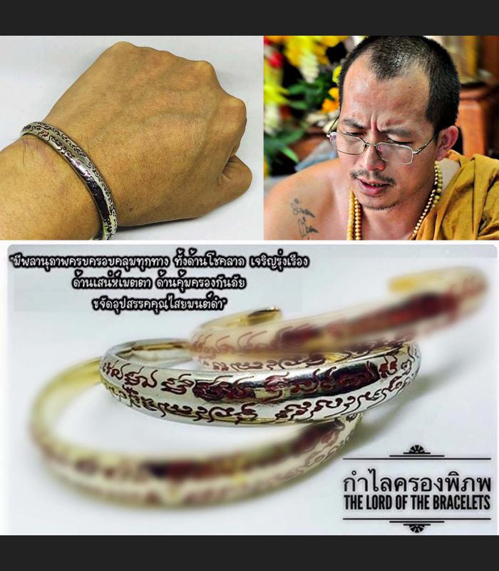 Bracelet Yant Wealth Emperor Owned Earth Arjarn O Ajarn Ole Thai Amulet #16409