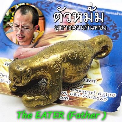 Gambling Win Money Eater Lucky Rich Fortune Ole Arjarn O Ajarn Thai Amulet 16410