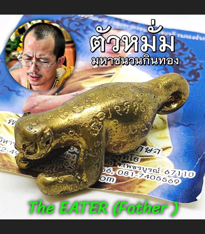 Gambling Win Money Eater Lucky Rich Fortune Ole Arjarn O Ajarn Thai Amulet 16410