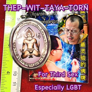 PhetPaYaTon Lp Arjarn O Ajarn Ole Third Sex Attract Love Lgbt Thai Amulet #16411
