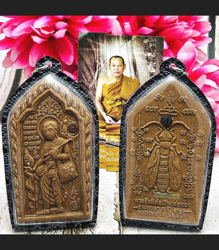 Large Sivali Wasp Earn Profit Money Flow Lp Jeed Be2552 Brown Thai Amulet #16452