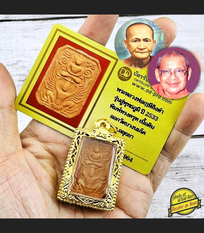 Certificate Clay Parn Garuda Magic Control Mind LingDam Be2536 Thai Amulet 16463 +CARD OF AUTHENTIC DDPRA