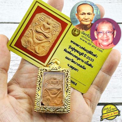 Certificate Clay Parn Meditation Hanuman Monkey Lingdam Be2536 Thai Amulet 16466 +CARD OF AUTHENTIC DDPRA