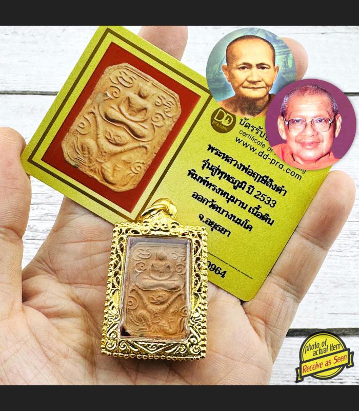 Certificate Clay Parn Meditation Hanuman Monkey Lingdam Be2536 Thai Amulet 16466 +CARD OF AUTHENTIC DDPRA