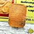 Certificate Clay Parn Meditation Hanuman Monkey Lingdam Be2536 Thai Amulet 16466 +CARD OF AUTHENTIC DDPRA