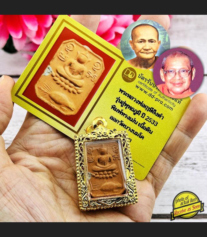 Certificate Clay Parn Ride Hedgehog Survive Lp Lingdam Be2536 Thai Amulet 16467 +CARD OF AUTHENTIC DDPRA