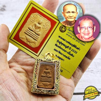 Certificate Clay Parn Salika Bird Success Deal Lingdam Be2536 Thai Amulet #16468 +CARD OF AUTHENTIC DDPRA