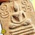 Certificate Clay Parn Salika Bird Success Deal Lingdam Be2536 Thai Amulet #16468 +CARD OF AUTHENTIC DDPRA