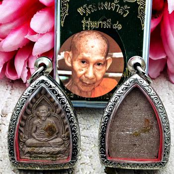 MILLIONAIRE FORTUNE BUDDHA JAOSUA MONEY RICH THAI AMULET LP KASEM BE2535 MEDITATION