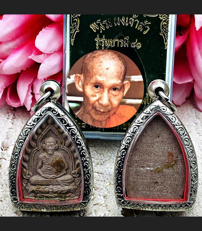 MILLIONAIRE FORTUNE BUDDHA JAOSUA MONEY RICH THAI AMULET LP KASEM BE2535 MEDITATION