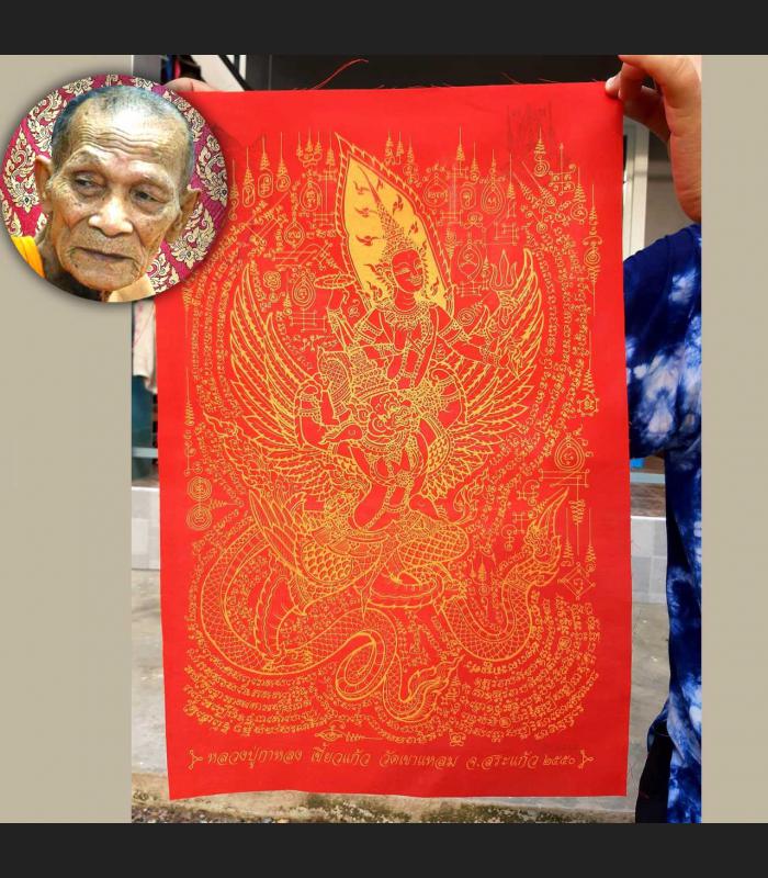 Holy Flag Cloth Narai Garuda Ride Rich Money Lp Kalong Amulet Thai Be2550 #16472