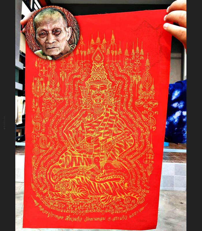 Red Cloth Flag Puseir Lersri Tiger Face Protect Kalong Be2550 Thai Amulet #16473