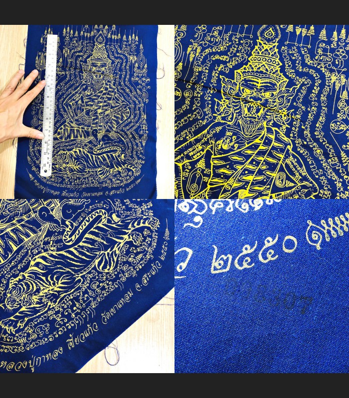 Flag Cloth Kalong Blue Be2550 Lersri Tiger Protection Guardian Thai Amulet 16475 Flag Cloth Kalong Blue Be2550 Lersri Tiger Protection Guardian Thai Amulet 16475