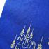 Flag Cloth Kalong Blue Be2550 Lersri Tiger Head Protect Guard Thai Amulet #16475