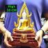 Large Buddha Fiberglass Statue Peaceful Deity Chinnaraj 30cm Thai Amulet #16492