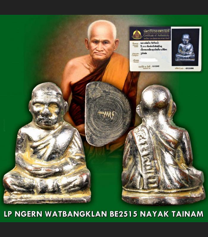 NICKEL MINIATURE LP NGERN WATBANGKLAN BE2515 NAYAK TAINAM RICHLY POWER THAI AMULET +CERTIFICATE OF AUTHENTIC VERIFIED BY TPC