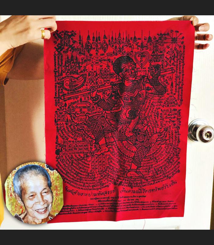 Flag Red Cloth Money Rich Luck Jowngow Joker Dance Deng Be2551 Thai Amulet 16500