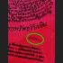 Flag Red Cloth Money Rich Luck Jowngow Joker Dance Deng Be2551 Thai Amulet 16500