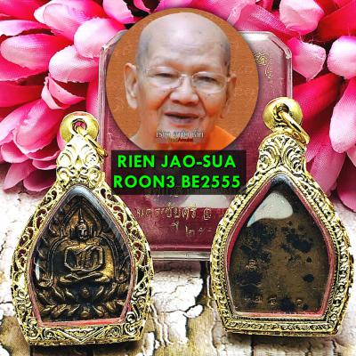 MILLIONAIRE RIEN JAOSUA ROON3 MEDITATION BUDDHA SEDTI LUCKY MONEY RICHLY THAI AMULET BE2555