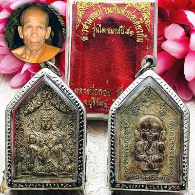 Khunpaen 3wife Guman Ash Gambling Charm Love Lust Goy Be2551 Thai Amulet #16523