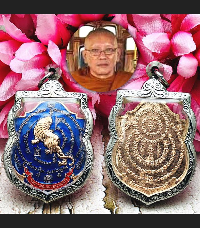 Enamel Medal Tiger Cut Head Command Mind Leader Lp Chanai Blue Thai Amulet 16557