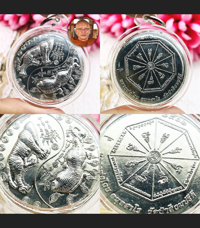 Tiger Cut Head Yinyang Protection Shield Fortune Silver Chanai Thai Amulet 16559