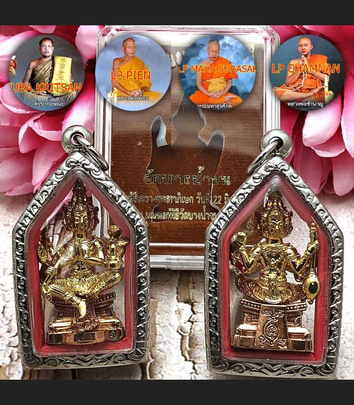 Magic God Money Rich PhaPhom 4Face Chamnan 9Monk Bangnamchon thai Amulet #16588