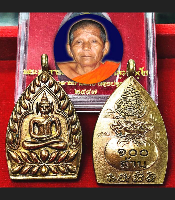 MILLIONAIRE MEDITATION BUDDHA JAOSUA SEDTI THAI AMULET LUCKY MONEY RICHLY