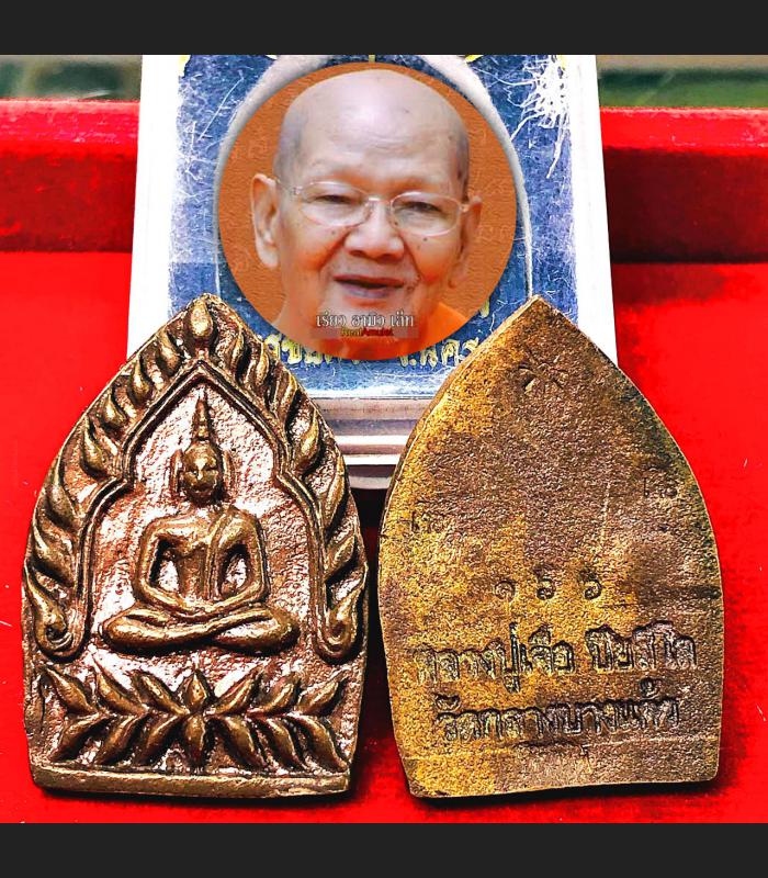 Millionaire Jaosua Mahasedti Buddha Lucky Money Richly Be2552 Thai Amulet #16616